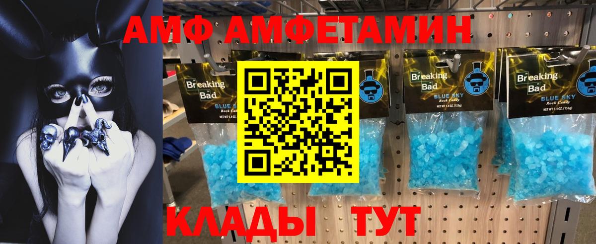 АМФ 97% Киселёвск