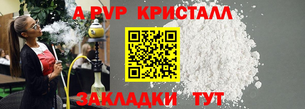 Alfa_PVP мука  Вход с VPN  Альфа ПВП  Киселёвск  где купить наркотик  Alfa_PVP СК КРИС 