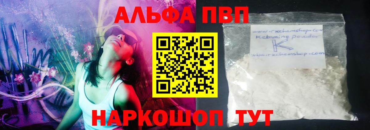 A PVP мука  Киселёвск  наркота  Alfa_PVP СК  Альфа ПВП мука  Alpha-PVP 
