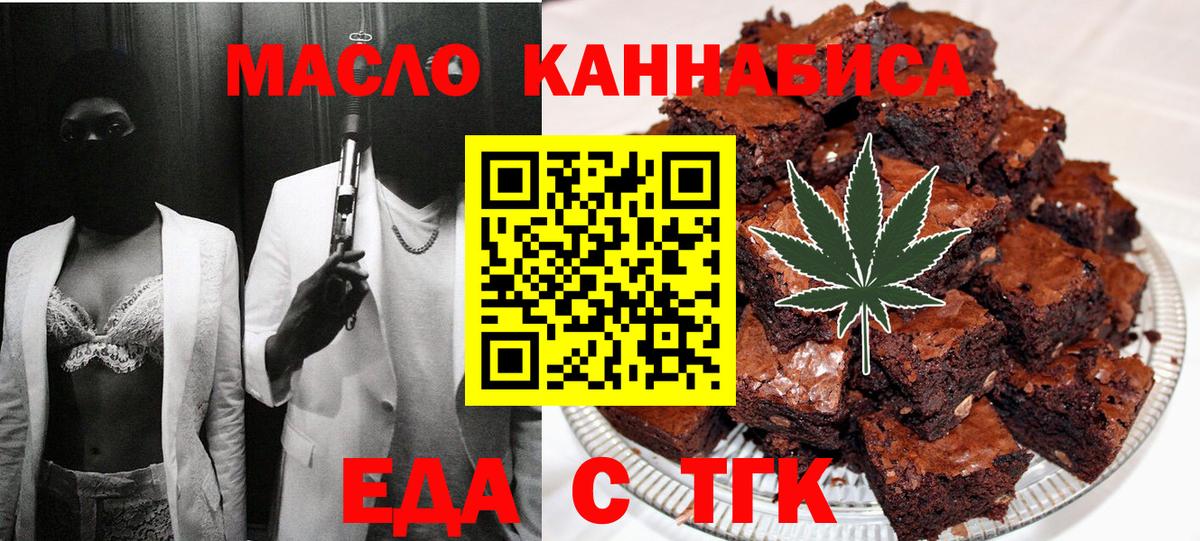 Cannafood конопля  Киселёвск 
