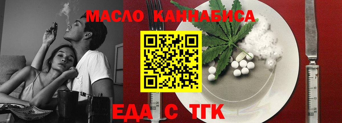 Киселёвск  Cannafood марихуана  Вход с VPN 