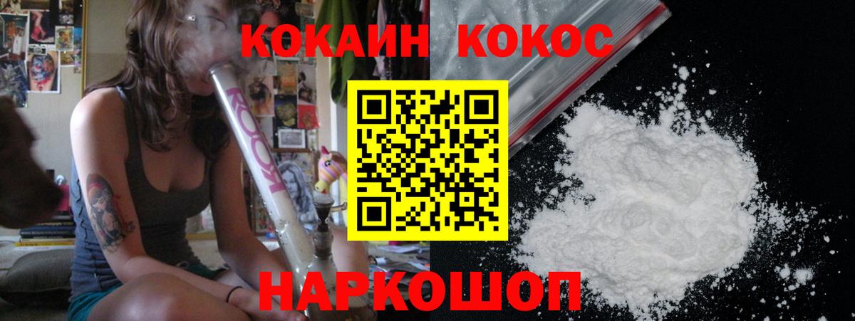 КОКАИН Fish Scale  Кокаин FishScale  Киселёвск  КОКАИН  Вход с VPN 