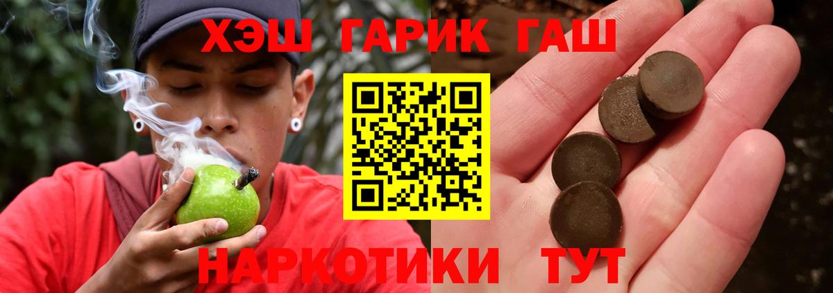 ГАШ гашик Киселёвск