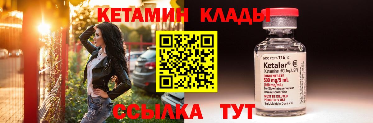 КЕТАМИН VHQ  Кетамин VHQ  Киселёвск 