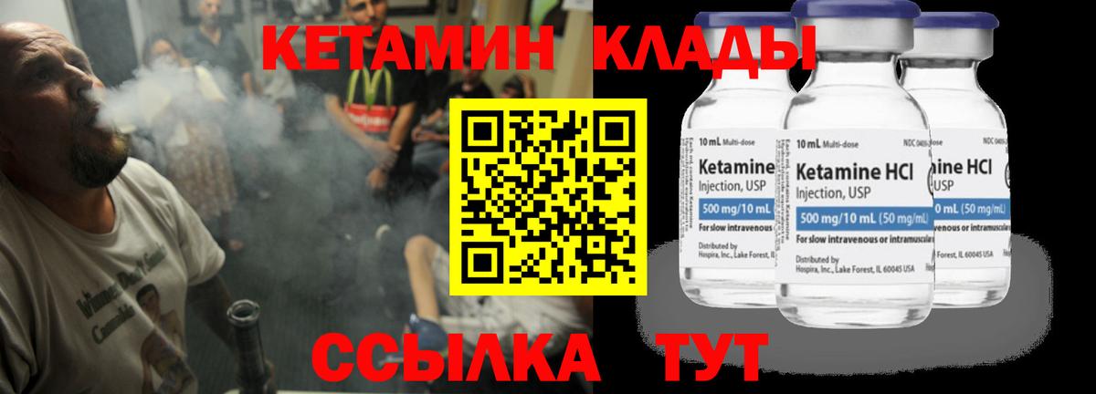 Кетамин ketamine  Вход с VPN  Киселёвск  Кетамин VHQ 