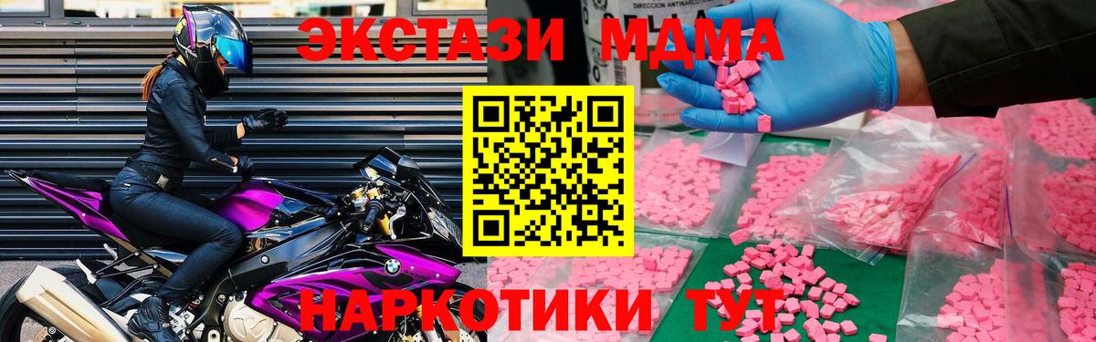 МДМА молли  МДМА Molly  Вход с VPN  Киселёвск 