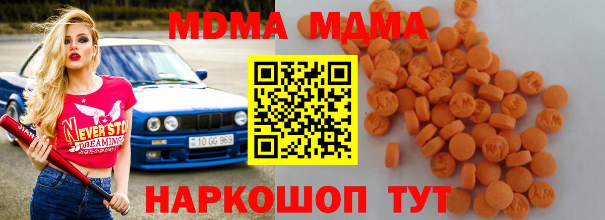 МДМА  Киселёвск  МДМА crystal  MDMA VHQ 