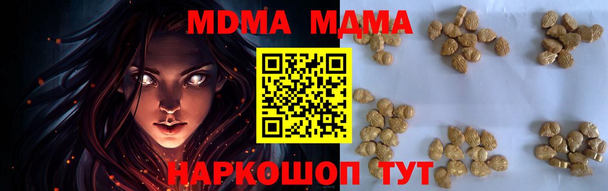 MDMA молли Киселёвск