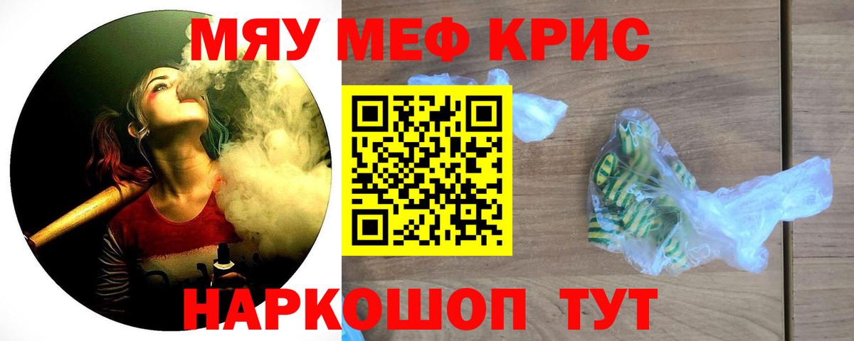 Киселёвск  Меф  Мефедрон 4 MMC  Вход с VPN  МЕФ мука 