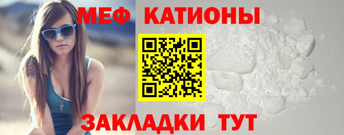 МЯУ-МЯУ 4 MMC  Мефедрон мяу мяу  Киселёвск 