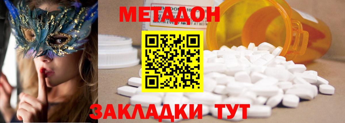 Киселёвск  Метадон мёд  блэк спрут   Вход с VPN 
