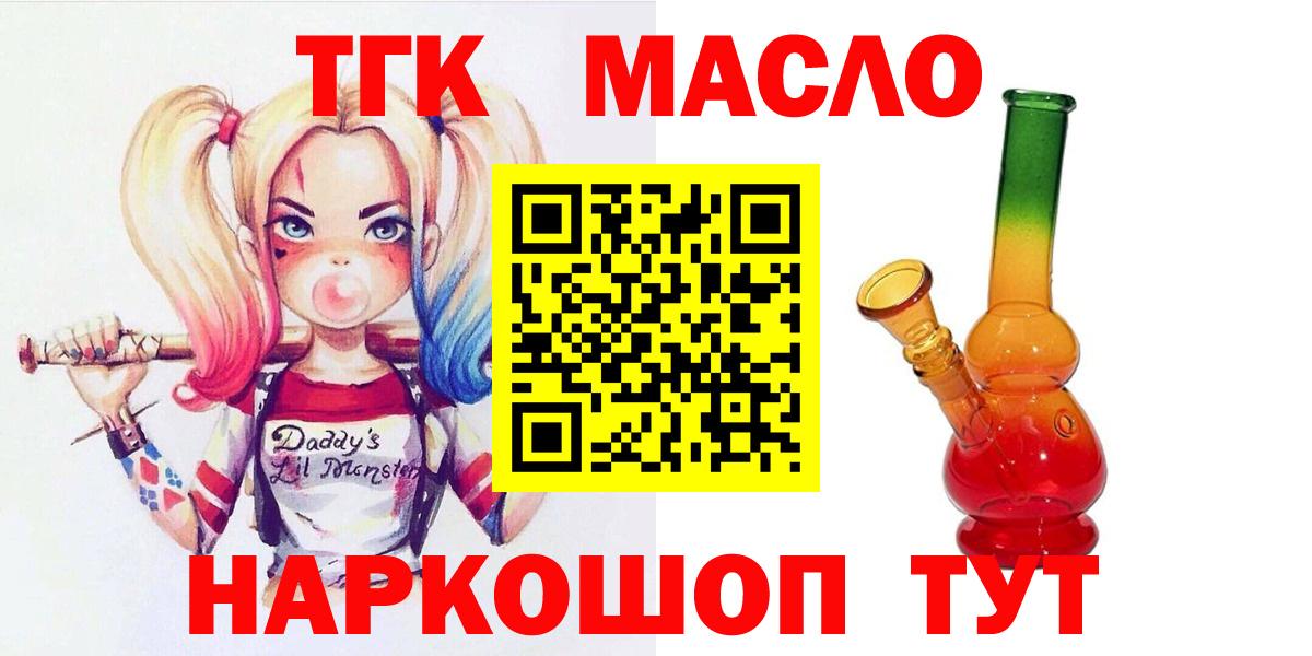 ТГК жижа Киселёвск